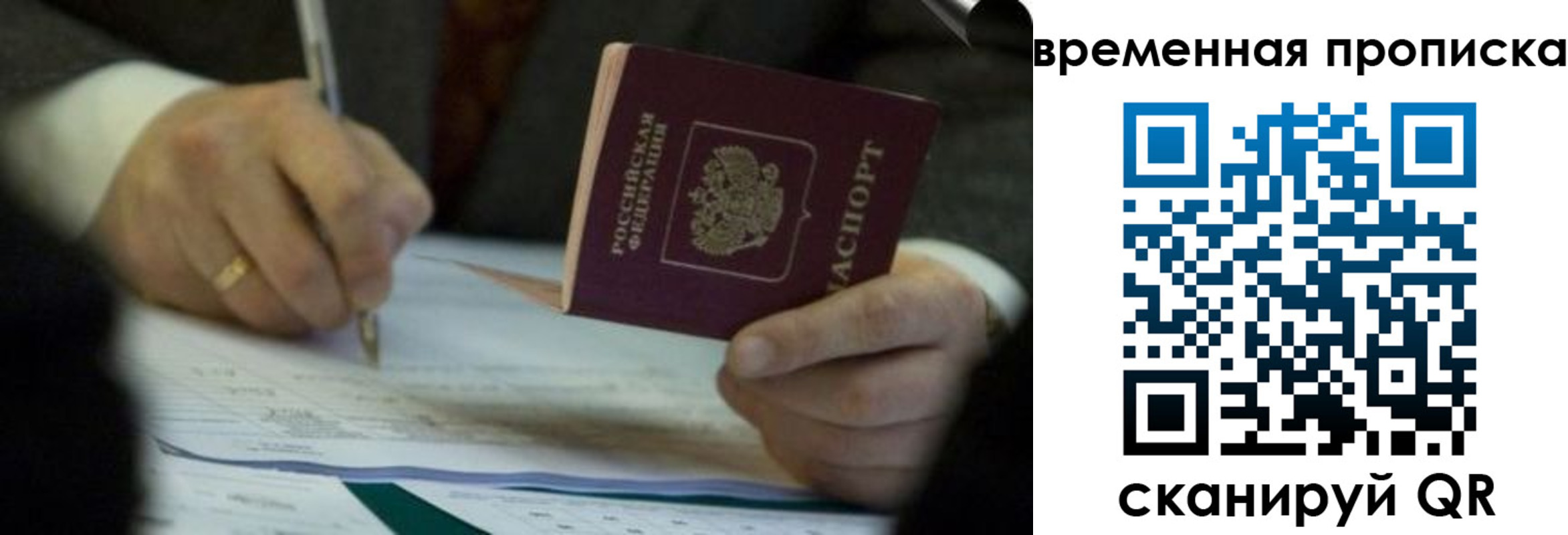 временная регистрация адрес в Белгороде