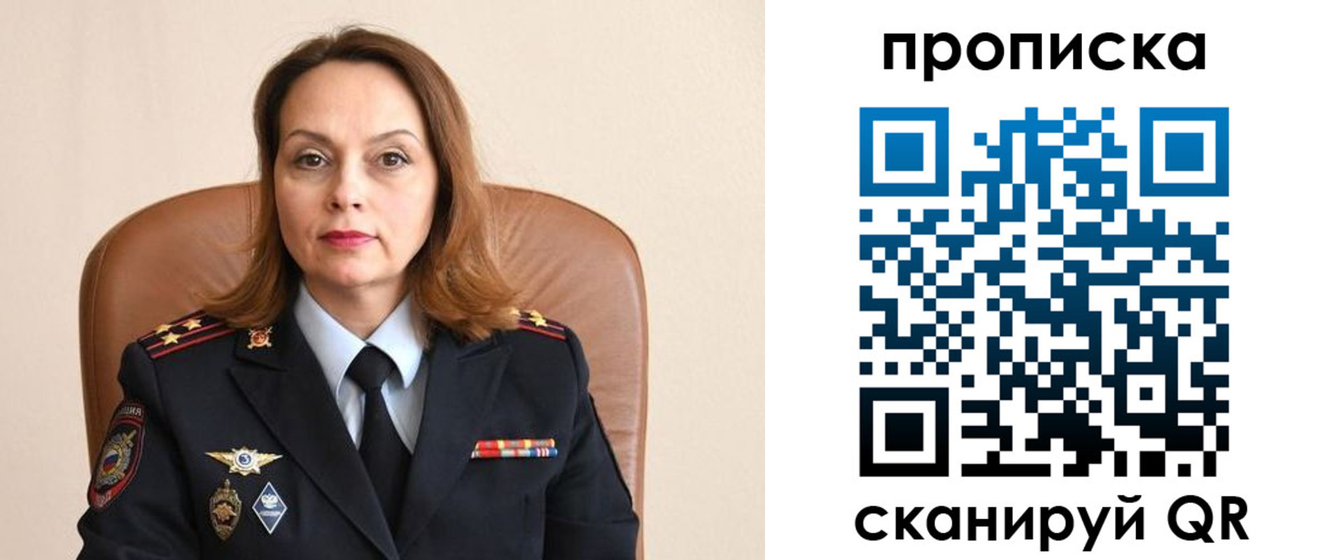 прописка ребенка в Белгороде