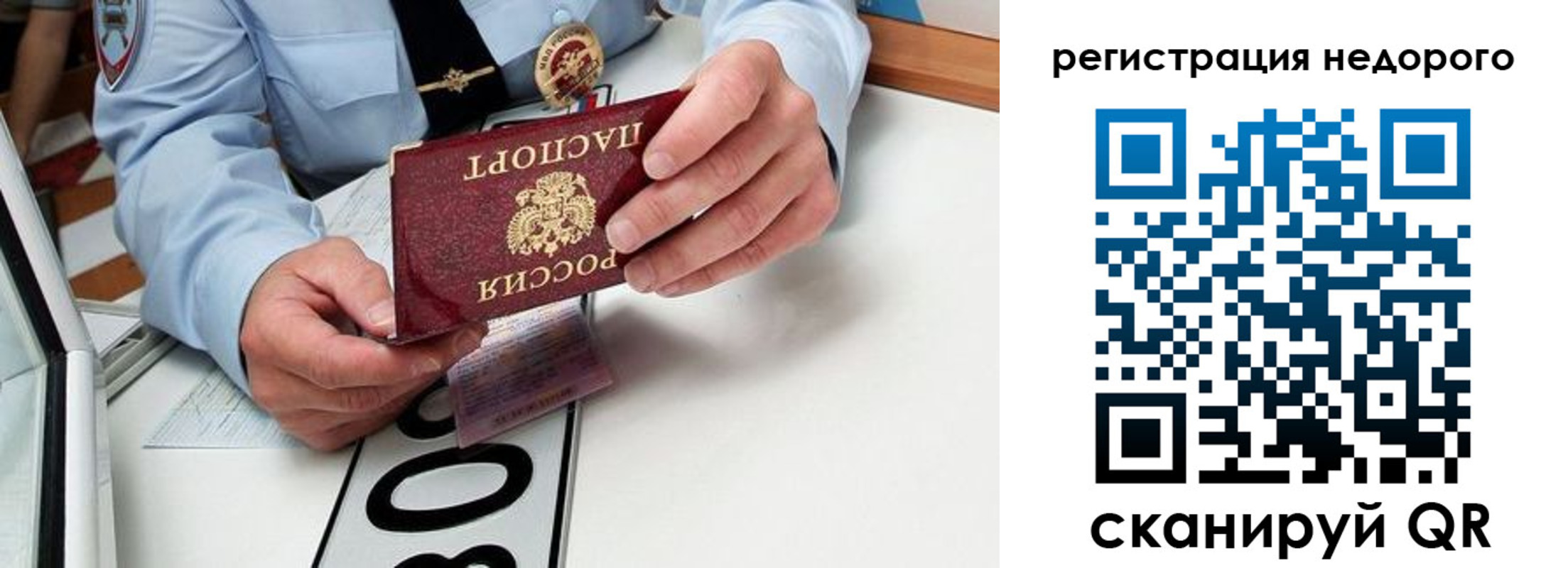 прописка для кредита в Белгороде