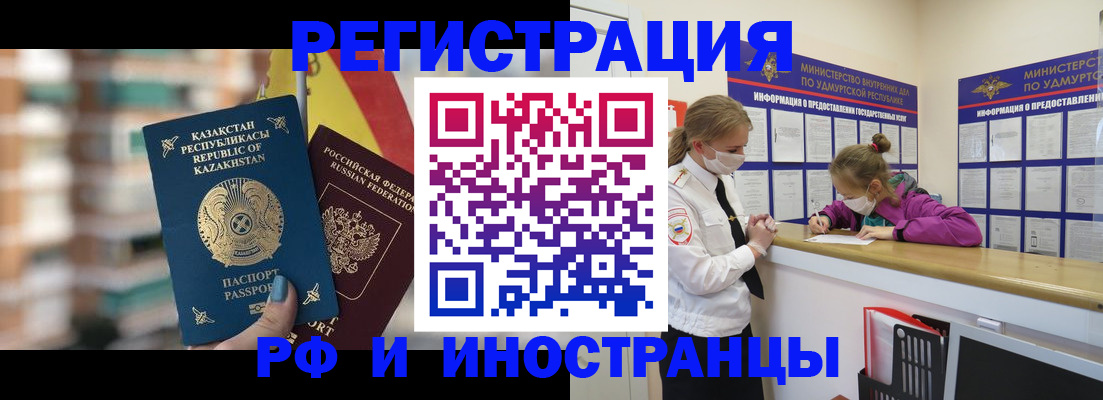 временная регистрация недорого в Белгороде