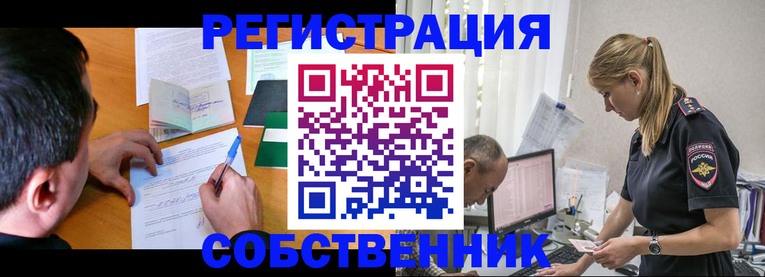 временная регистрация в Белгороде