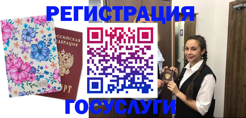 временная регистрация собственник в Белгороде