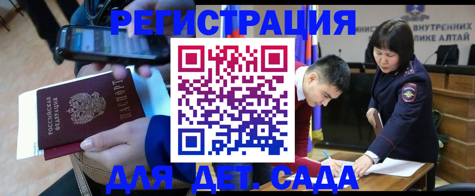 регистрация в Белгороде