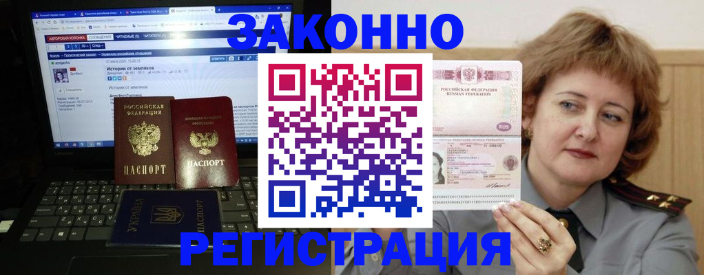 временная регистрация гарантия в Белгороде