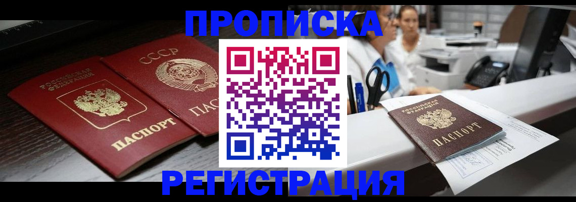 миграционный учет в Белгороде