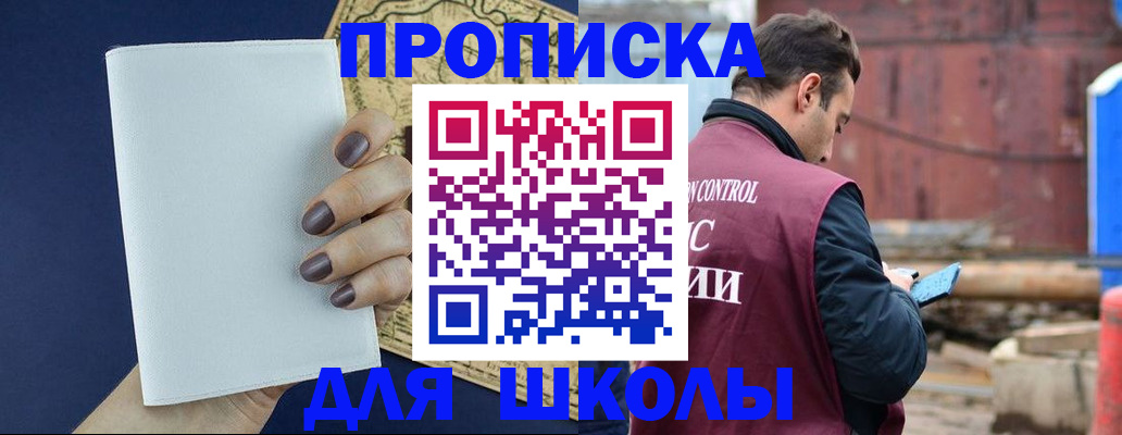 миграционный учет в Белгороде