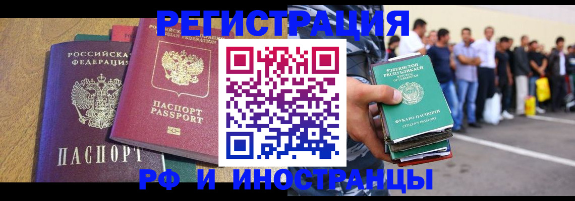 временная регистрация гарантия в Белгороде