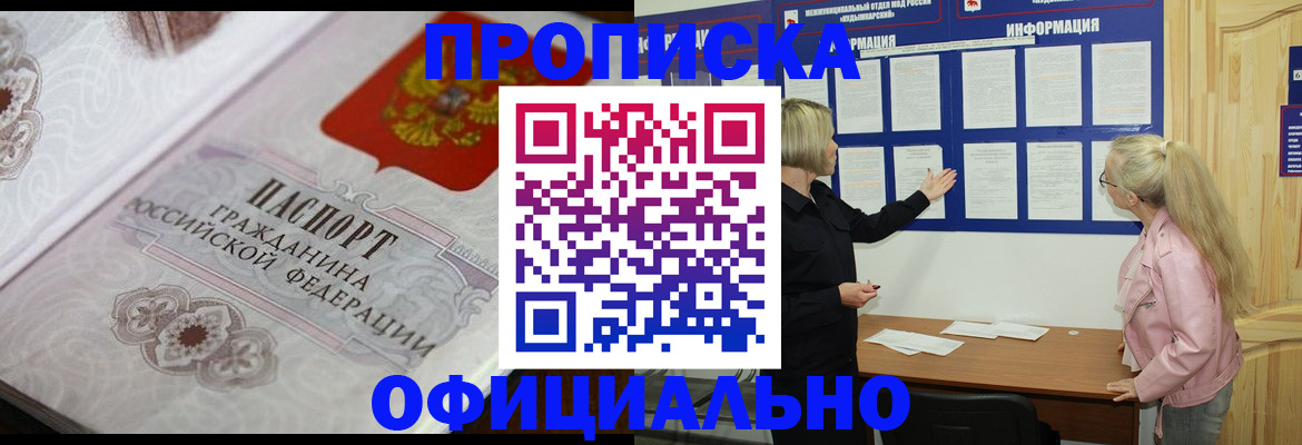 временная регистрация гарантия в Белгороде