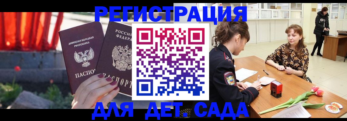 прописка поиск в Белгороде